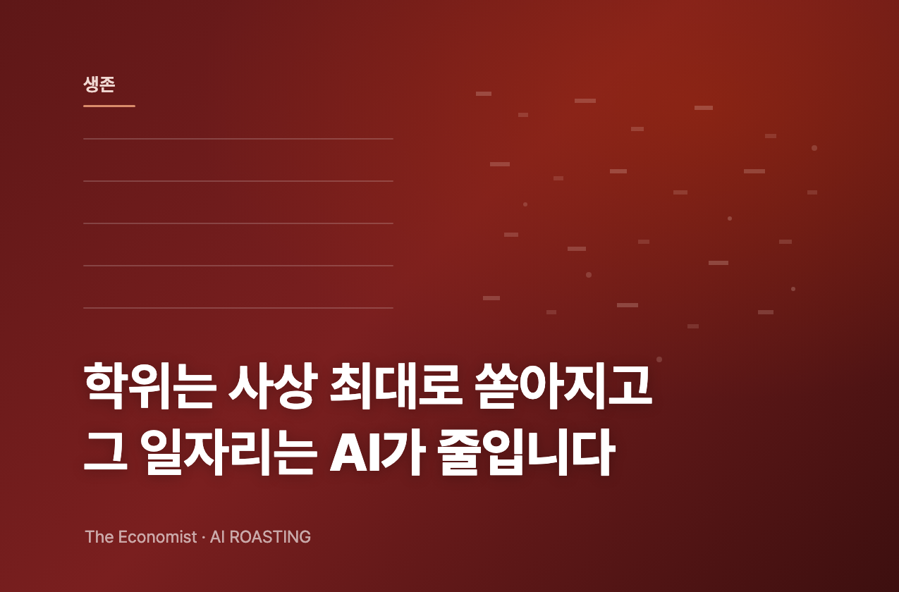 컴퓨터공학 학위가 쏟아지는데, 일자리는 줄어듭니다